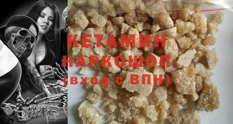 КЕТАМИН ketamine  мориарти какой сайт  Рыбинск 