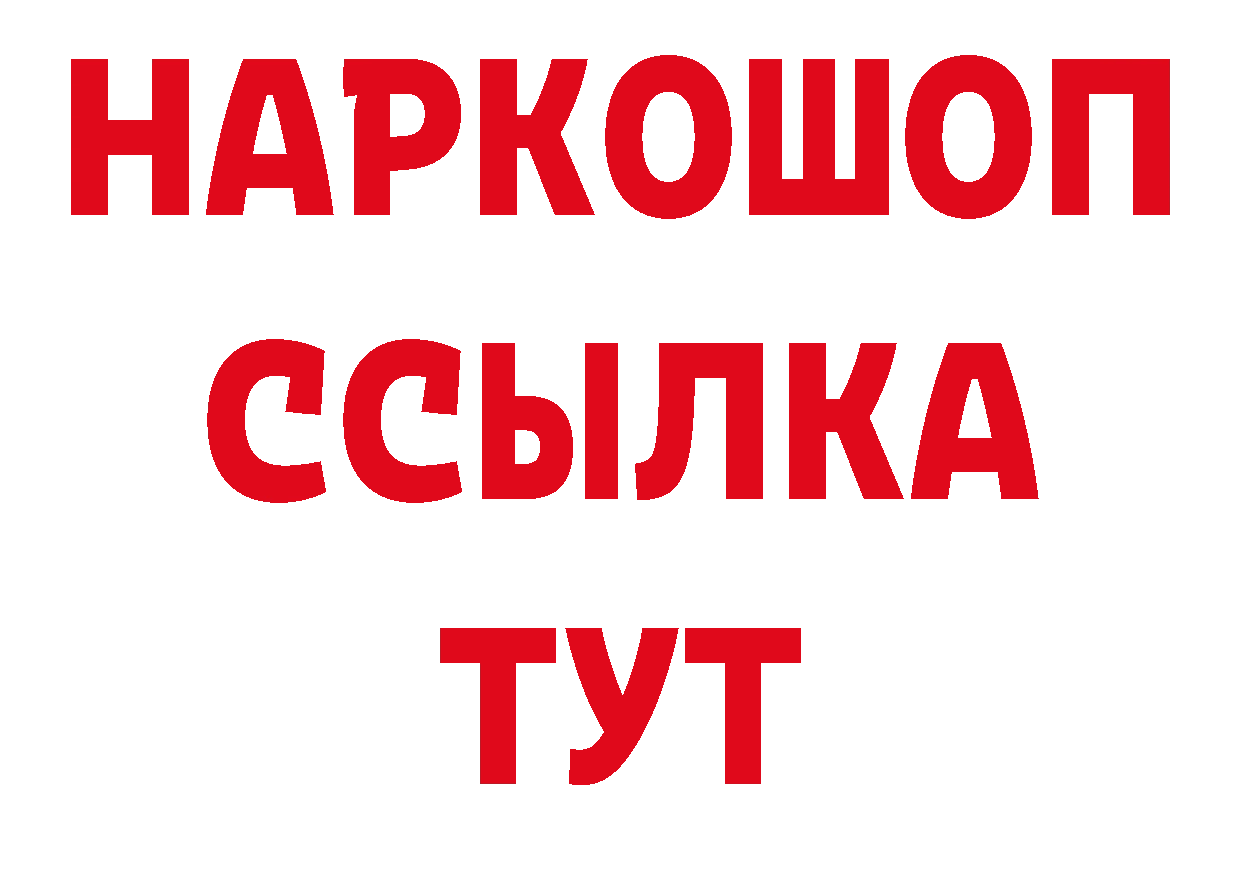 Бутират GHB зеркало площадка ОМГ ОМГ Рыбинск