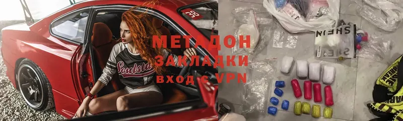 Метадон methadone Рыбинск